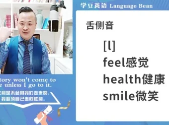 大M老师21天英语听力速成课：美式发音与实战训练