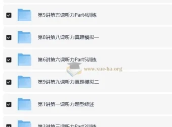 褚连一：KET听力25分突破课程【10讲】