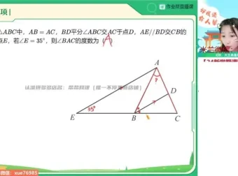 李爽初二数学人教版2023秋季A+班资料：笔记与视频