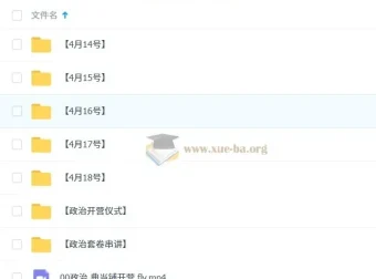 2025高三高考政治刘勖雯梦想典当铺课程