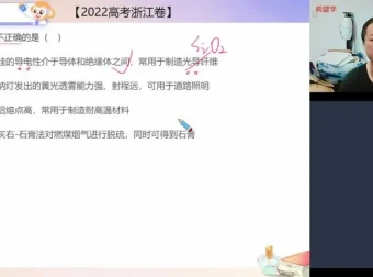 2024郑瑞高三化学一轮复习课程