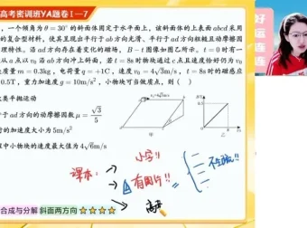 彭娟娟2025高考物理密训班：原创押题卷精讲与答题技巧