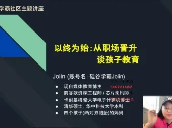 AI时代学霸养成：思维升级与高效学习法课程