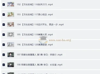 跟着成语去旅游：196集全（千年古都76集+文化名城120集）