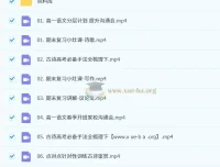 马一鸣2025春季高一语文学习成长与规划系统