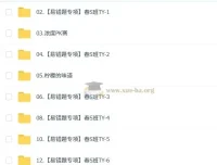 2025初三春上初中化学实验科学自主学习TY·S（三期）课程