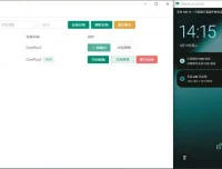 Escrcpy 手机投屏软件便携版