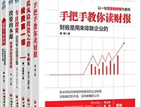 《雪球系列》投资书籍套装（6册）
