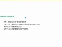 蒋晖企业管理实战12课：涵盖招聘至合伙人制度