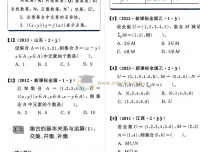 高三高考数学清优辅考2000题（通用版）
