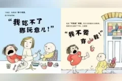 3部儿童情绪管理绘本故事：助力孩子情绪表达