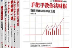 《雪球系列》投资书籍套装（6册）