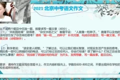 鲍丽培初一语文2021春季课程