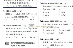 高三高考数学清优辅考2000题（通用版）