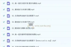 马一鸣2025春季高一语文学习成长与规划系统