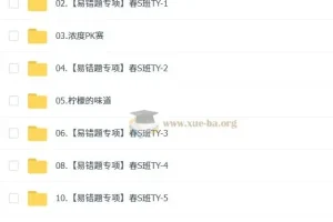 2025初三春上初中化学实验科学自主学习TY·S（三期）课程