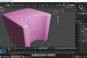 Blender高级建模教程：从入门到精通