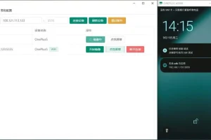 Escrcpy 手机投屏软件：便捷显示与控制 Android 设备