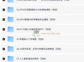 精选B站付费课程资源合集