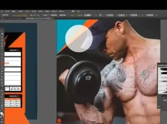 波波课堂版式设计实战教程