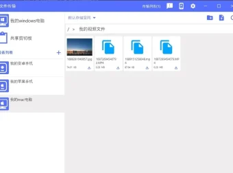NAS文件传输：便捷的设备文件管理工具