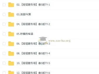 2025初三春上初中化学实验科学自主学习TY·S（三期）课程