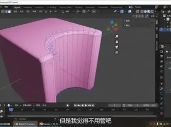 Blender高级建模教程：从入门到精通