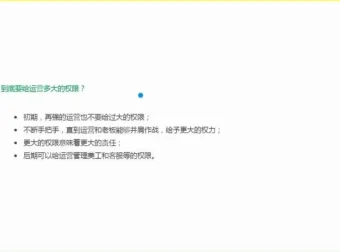 蒋晖企业管理实战12课：涵盖招聘至合伙人制度