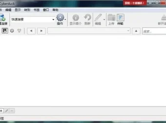 Cyberduck：开源跨平台FTP/SFTP工具