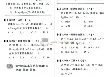 高三高考数学清优辅考2000题（通用版）