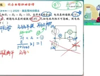 高二物理提升班：电学、磁场与电磁感应专题精讲