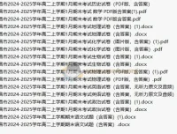 2026届高二各地高中名校试卷合集（2024 – 2025年1 – 2月）