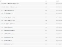 少年得到《超级脑力开发课》