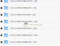 必刷题系列2026初中上分卷（7 – 9年级上册）