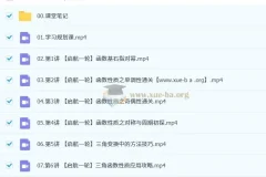 刘天麒2026高三高考数学一轮暑假提升课程