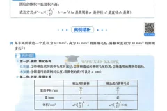 初中《一本数学应用题》7 – 9年级