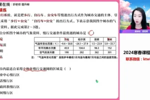 王群2024高一地理春季班：人文地理重难点精讲
