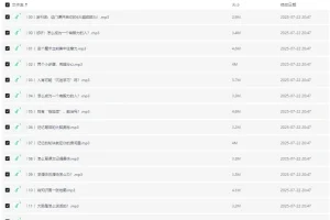 少年得到《超级脑力开发课》