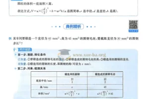 初中《一本数学应用题》7 – 9年级