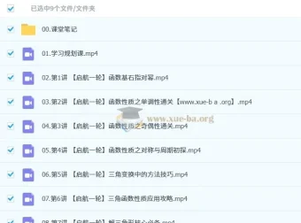 刘天麒2026高三高考数学一轮暑假提升课程