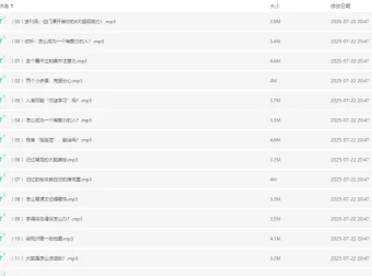 少年得到《超级脑力开发课》