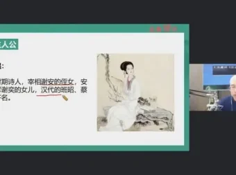 王金鑫精讲《世说新语》：领略国学智慧与经典故事