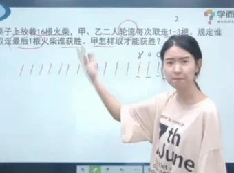 学而秘籍：小学二年级数学思维培养4级课程