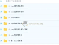 Excel练习素材函数公式表格合集