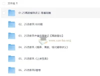 汤家凤2025考研数学系列资源