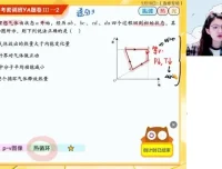 2025高三物理彭娟娟S班一轮二轮密训课程