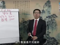 张金宝揭秘民企21大财税原罪与风险规避课程