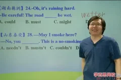 刘飞飞精讲：初中英语语法全突破