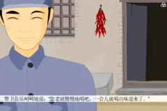 人教版五年级语文上册动画同步课程