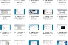 IT小技巧视频课程：U盘装系统、密码破解、远程控制与数据恢复